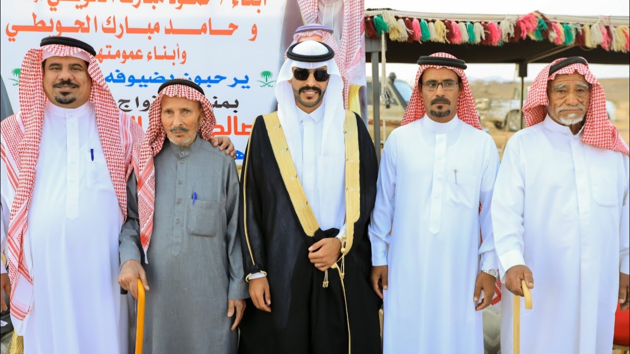 حفل زواج الشاب / صالح حمود الحويطي [ ٢٧ - ١٠ - ١٤٤٦ ]  ضبا