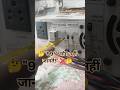 #InverterTips #ElectricalRepair #TechHacks #BatteryMaintenance #InverterSettings #HomeAppliances #I