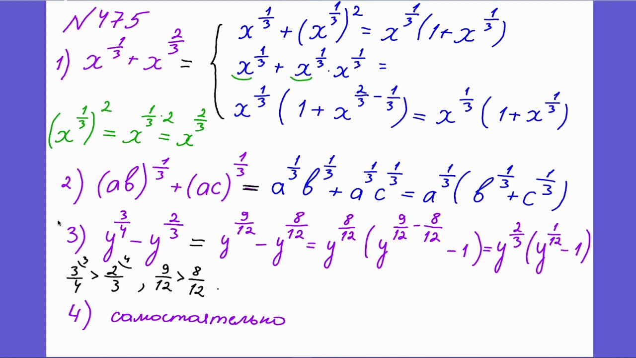 10 класс. Задания по преобразованию выражений, содержащих степени с ...