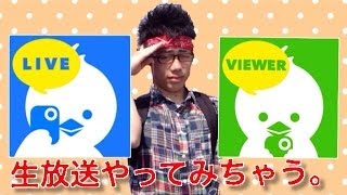 ツイキャス始めました!!みんなの生の声聞かせてね!