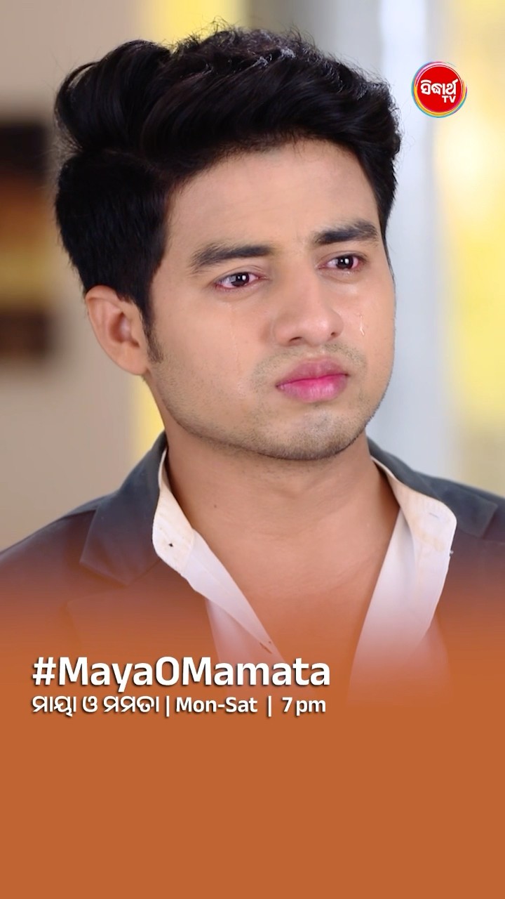 ନାଇଁ ମାଆ, ମୁଁ Support Karuni I#MayaOMamata Mon- Sat @7:00 PM #sidharthtv