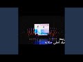 ترنيمة حبك أحلي حكاية للمرنمه ماريا رافت لكورال... ترنيمة حبك أحلي حكاية للمرنمه ماريا رافت لكورال...