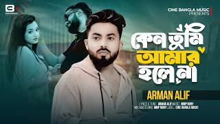 Keno Tumi Amar Hole Na | কেন তুমি আমার হলে না | Arman Alif (Official Video) Bangla Song 2025