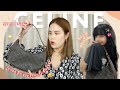 #ลิซ่าว่าดีพี่ก็ว่าโดน Unboxกระเป๋าที่เน็ทไอดอลแห่กันใช้ตาม(Celine ava bag) | Lily nawiya