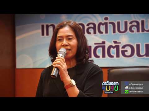 สำนักงานประชาสัมพันธ์จังหวัดระยอง นำเครือข่ายประชาสัมพันธ์ ศึกษาดูงาน