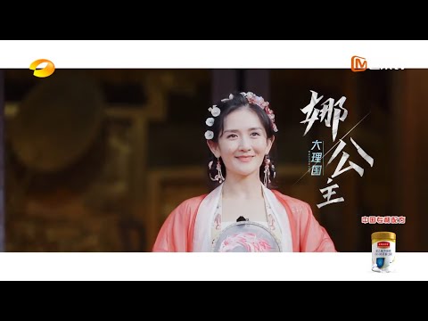 谢娜变身“大理国”公主 为待嫁公主现场招亲《妻子的浪漫旅行4》 第13期 Viva La Romance S4 EP13【湖南卫视官方HD】