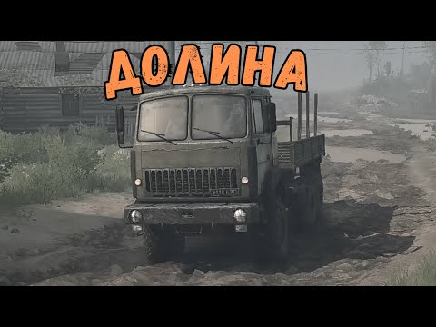 Видео: КАРТА ДОЛИНА