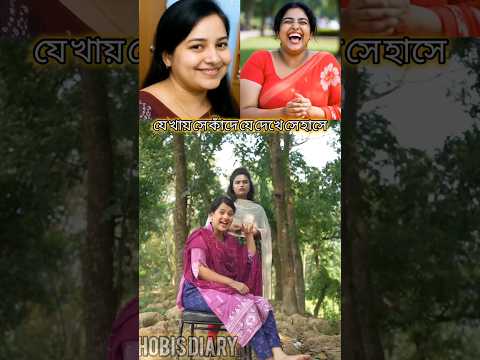 খাইছে সে কাঁদে দেখে যে সে হাসে #funny #shortsfeed #comedyforever #comedyvideos #comedy