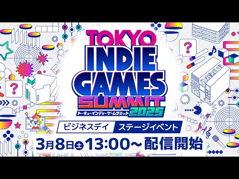 TOKYO INDIE GAMES SUMMIT 2025 Day1 ステージイベント
