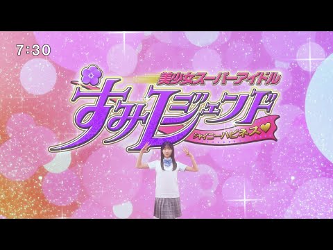 日向坂46 宮地すみれ 目覚まし告白時計 新品未使用 日向坂46 すみれの目覚まし告白時計（オリジナルガヤボイス入り