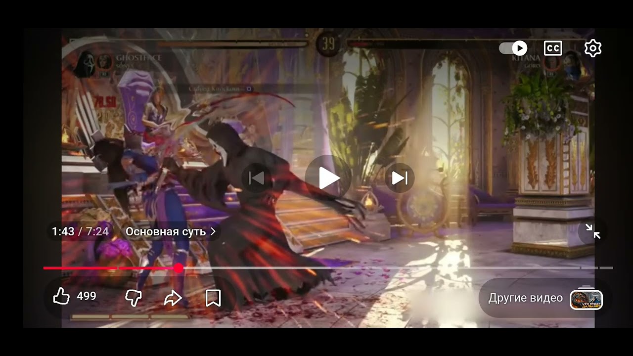 Cutieone Mortal Kombat Купили Paramount Pictures Warner Bros Netflix Реакция