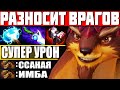 ОДИН ИЗ САМЫХ СИЛЬНЫХ ХАРДЛАЙНЕРОВ! — Как играть на Пангольер Дота 2 | Гайд на Pangolier Dota 2 7.27