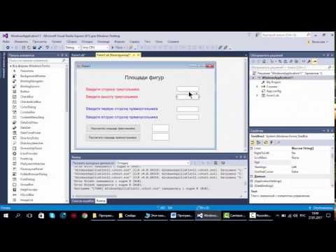 Visual Basic net.  Среда Visual Studio 2015.  Урок 2 (для тех, кто пропустил).