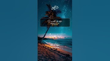 🖊سورة الفاتحة تلاوة خاشعة بصوت القارئ عبدالله شعبان 🎙️💫أبو أنس السهماني