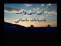 علي بن محمد وش خانت ولكم خالص تحياتي محبكم مخـاوي الـنـون 