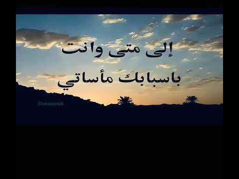 علي بن محمد وش خانت ولكم خالص تحياتي محبكم مخـاوي الـنـون 