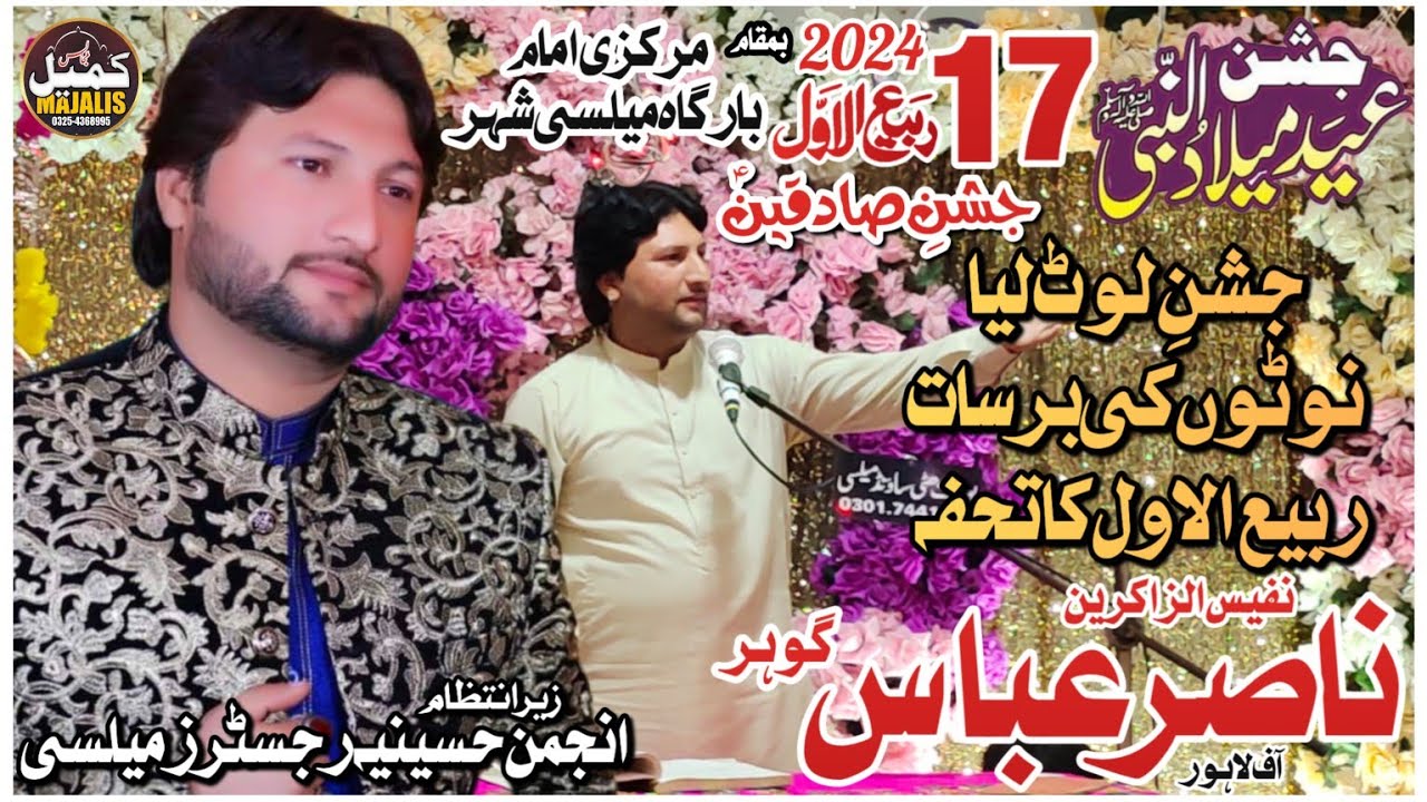 Zakir Nasir Abbas Gohar | 17 Rabi ul Awwal 2024 Jashan Eid- E- Sadequain | Markzi Imam Bragh Mailsi!