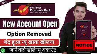 बंद हुआ New अकाउंट | ippb new account opening problem Solved | india post payment bank new update