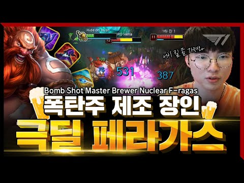 페이커의 그라가스 [<strong>Faker</strong> <strong>Stream</strong> Highlight]