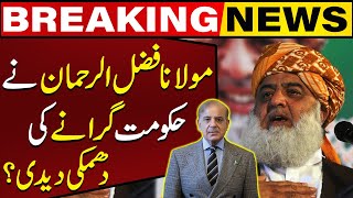 Maulana Fazal Rehman Gave Big Warning To Government ? | Breaking News | Capital TV