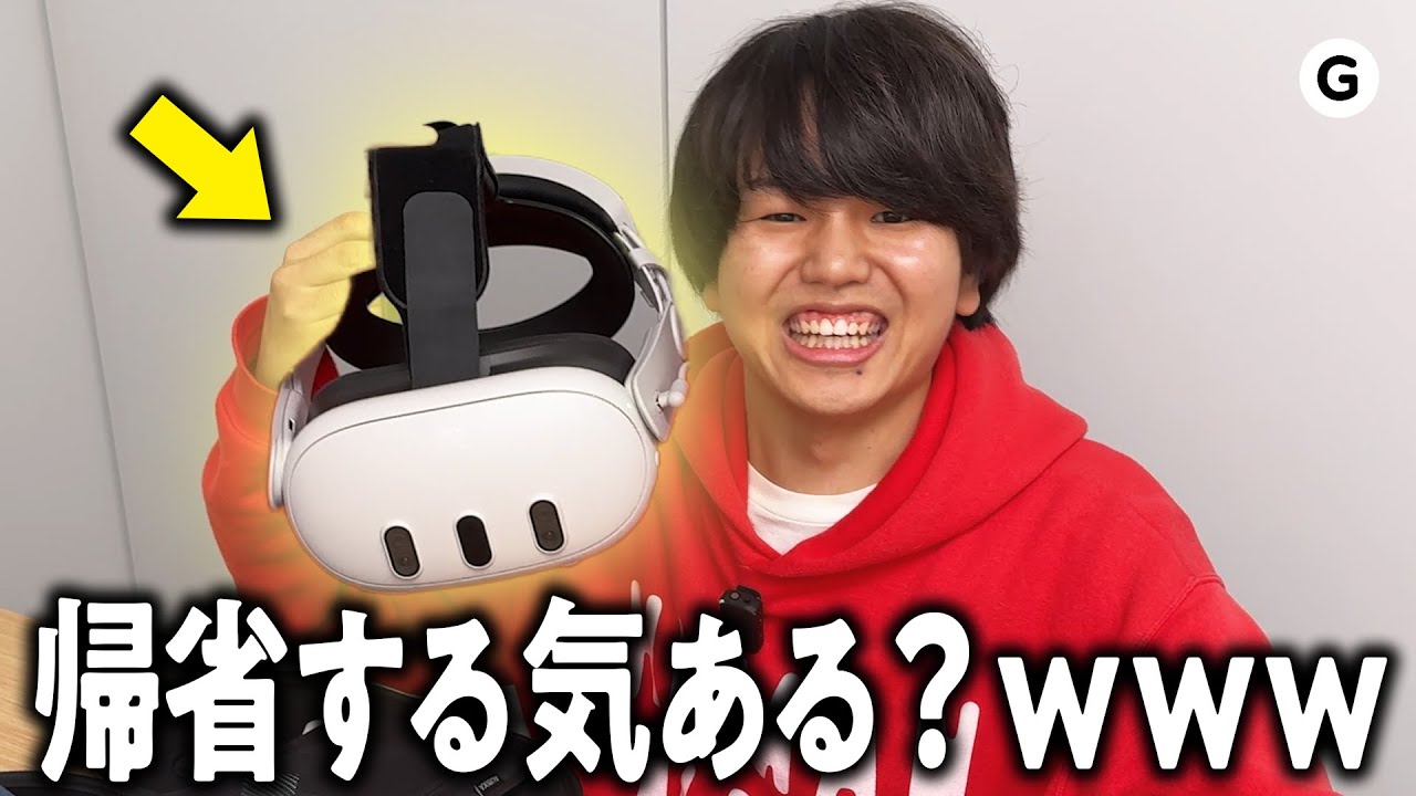 で、みんなは実家に何持ってくの?【年末スペシャル】
