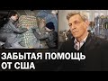 Как США и Европа спасали Россию после развала СССР / Невзоровские среды