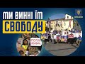 Рідні військовополонених та безвісти зниклих воїнів вийшли на мітинг