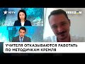 Вахштайн: В России зачищают учебники по истории. Как Кремль создает "удобное" Путину прошлое