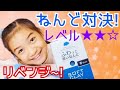 やってみた!☆ねんど対決!【リベンジ】★ふわっと軽いねんど(ダイソー)