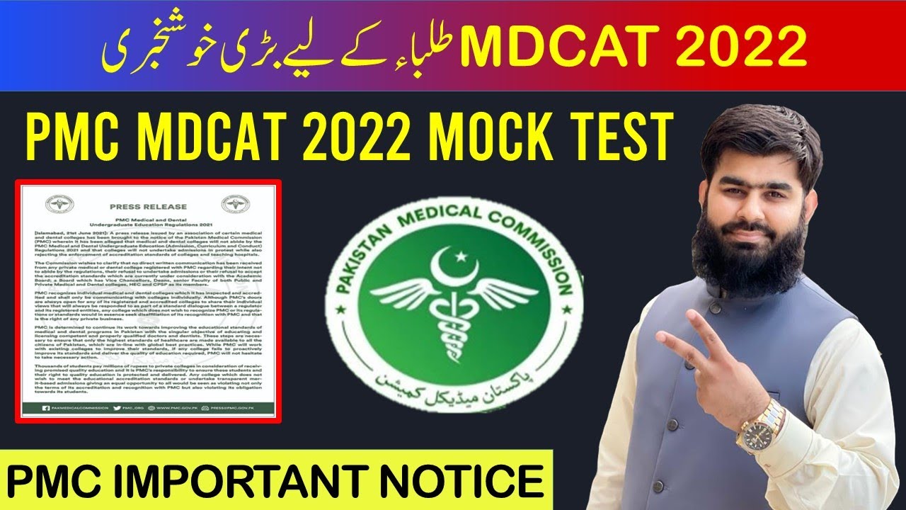Good News for MDCAT 2022 Students PMC MDCAT 2022 Mock Tests PMC MDCAT 2022 Latest News