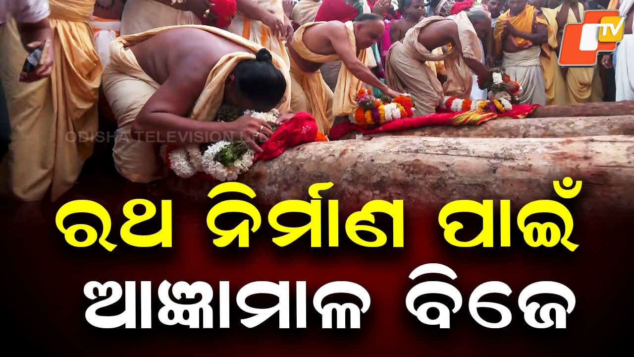 Agyan Mala Bije Marks Start of Rath Construction on Akshaya Tritiya