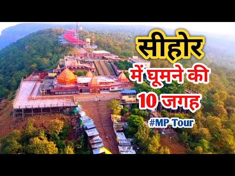 सीहोर में घूमने की जगह | Famous Tourist Place in Sehore | Kubereshwar Dham | Chintaman Ganesh Mandir
