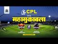 CPL Day-6 Inning-1 CLC SUNRISES V/S DIGITAL PANTHERS