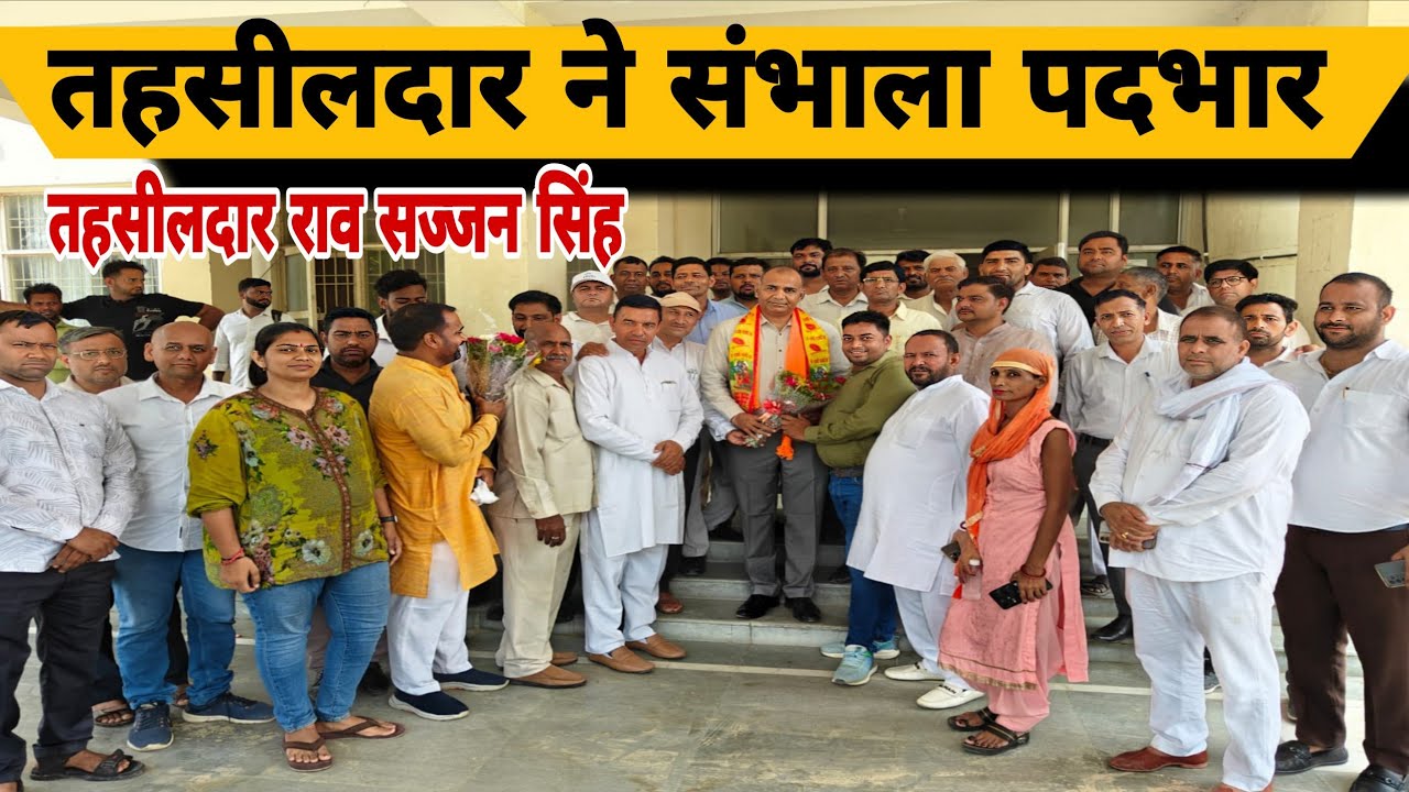 Gurugramnews: फरुखनगर तहसील में तहसीलदार ने संभाला पदभार 