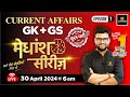 30 april 2024  current affairs today  gk  gs   episode 7 by kumar gaurav sir