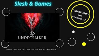 : UNDECEMBER -   ?    ?