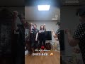 사위는 처가에 와서....  #처가#슈퍼노바#댄스챌린지#사위 #supernova#aespa#dancechallenge #wife