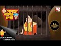 গোপাল জেলে কেন? | Gopal Bhar | Gopal vs Mantri