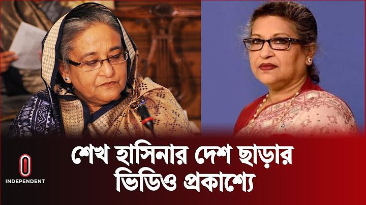 যেভাবে দেশ ছাড়লেন শেখ হাসিনা- রেহানা | Sheikh Hasina | Sheikh Rehana | Independent TV
