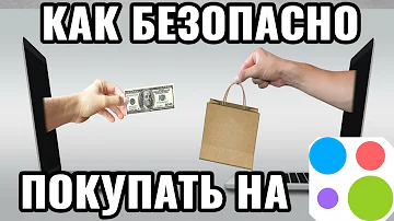 Как выбрать способ оплаты на Авито