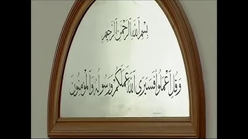 ما تيسر من سورة الزخرف شعائر صلاة الجمعة - الشيخ ياسر سرحان الديب