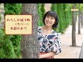 ♪わたしの城下町(歌詞付)カバー水森かおり