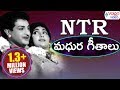 Non stop ntr madhura geetalu  telugu old songs