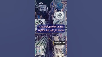 سورة التوبة 114-116