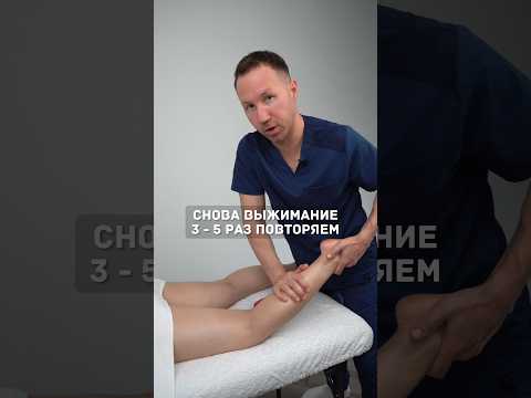 Как снять отек ног ?