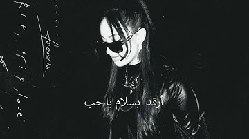 Faouzia - RIP, Love (Arabic Lyric Video)