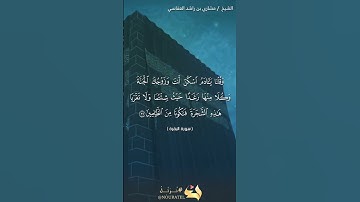 سورة البقرة الآية 35#نرتل @القرآن الكريم @القرآن