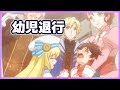 【アニメ】神達に拾われた男 第03、04話【感想レビュー】