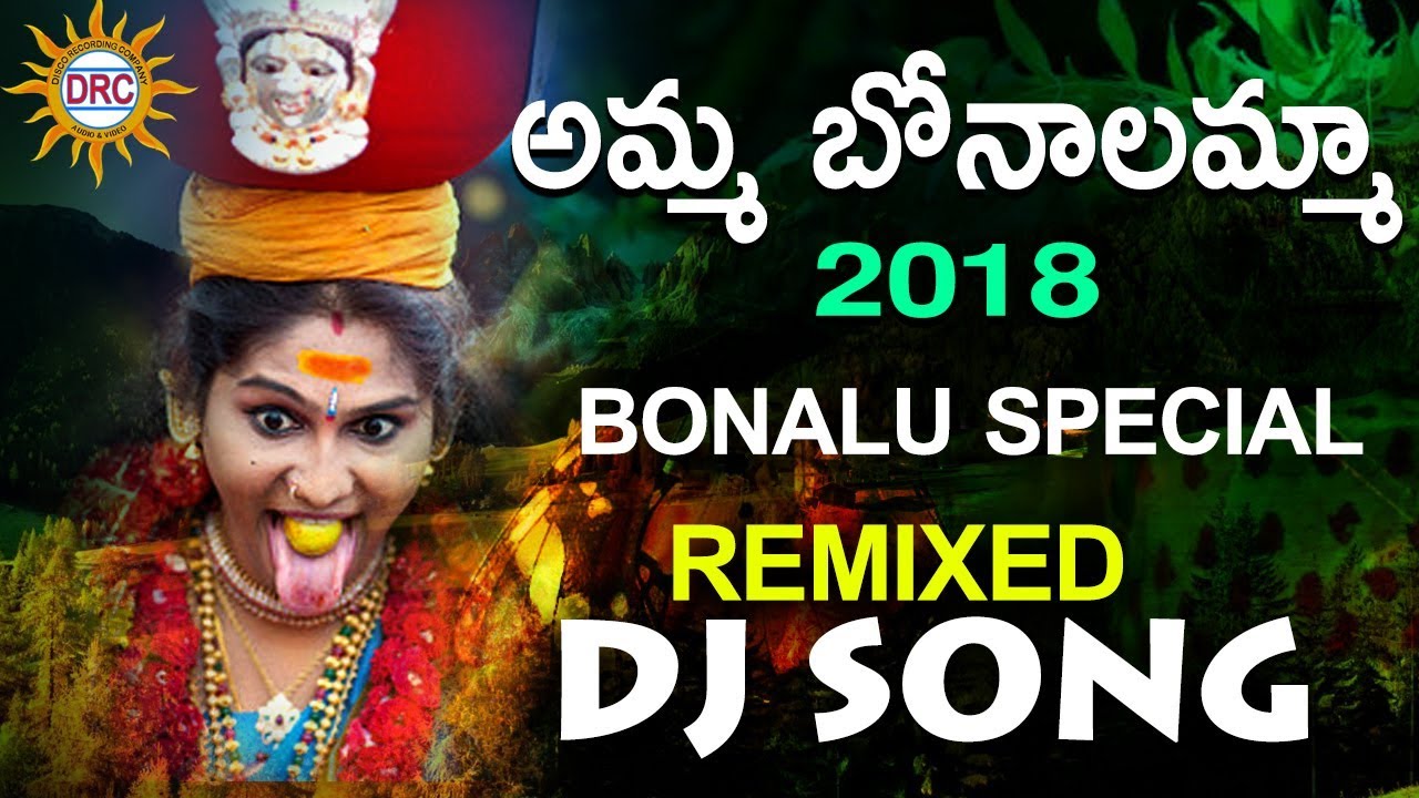 Amma Bonalamma 2018 Bonalu Special Remixed Dj Song  2018 Bonalu Dj Songs  DRC DJ SONGS