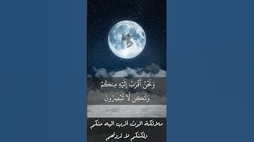 فلولا إذا بلغت الحلقوم (سورة الواقعة) - إسلام صبحي
